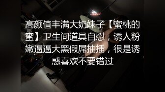 【鸭总再现】会所偷拍，大胸小少妇，雪白美乳分外诱人，口交后入表情投入大声叫床