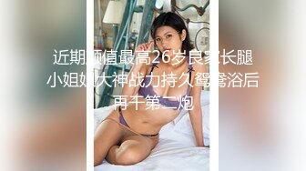 【极品探花??AI画质增强】外围女神猎啪『小包总探花』约操极品身材冷傲外围美女 快被操飞了渴望被哥哥内射 超清3K原版