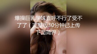 【秋葵学妹】眼镜学生巨乳肥臀，人气新星，天生的一对好奶子，男朋友爽死了，多场啪啪，操的激情四射 (3)