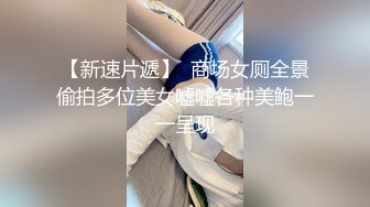 【una优奈】罂粟的自白 清纯外表下的淫荡肉体 女王体验调教