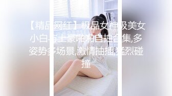 【字幕】高颜值甜美性感身材妹子超会艹逼，上位骑坐条腿侧入，大力抽插猛操