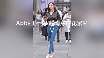 Abby王乔恩 越南芽庄花絮MV