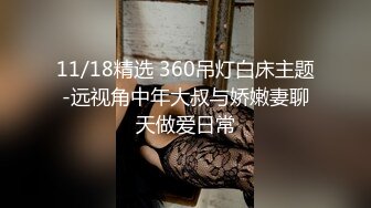 11/18精选 360吊灯白床主题-远视角中年大叔与娇嫩妻聊天做爱日常