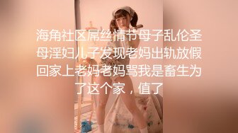 “我遗传我妈”19岁的大奶妹子，问她为什么奶子这么大，说遗传她妈