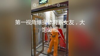 极品身材 翘挺豪乳 连体黑丝 无套抽插 后入顶操 翘臀骑乘 深喉口交=完美啪啪