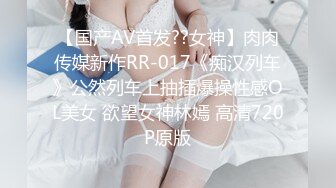 【超颜女神完美露脸】台湾现役AV女优『米欧Mio』最新VIP订阅私拍①性爱啪啪+炮机自慰+脸穴同框