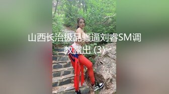 王者泄密流出极品眼镜反差婊校花美女刘璐与金主爸爸换装情趣内衣性爱视频与艳照 (3)