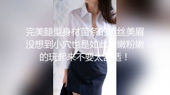  女神的真容 蜜桃臀+豪乳+美穴+啪啪+粉穴+性感身姿 高清720P版