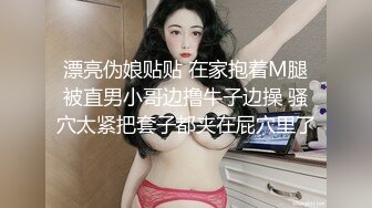 这妹子超级骚