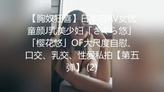 《硬核炸弹✅稀缺资源》推特优质超强调教大佬【奴隶物语】新奴兔兔之少女劳改屋2~露出体罚圈养调教生活 玩弄女人的最高境界 (3)