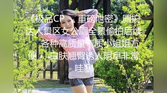 4月最新订阅，OF万人追踪爱健身的撸铁网红女神XIAONA解锁私拍，表里不一日常自拍无套后入美臀白浆泛滥