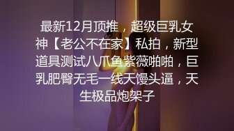 厕拍大神给KTV送酒尾随个高跟小姐进女厕偷拍 她尿尿意外看到她被屌丝男抠逼按在墙上后入