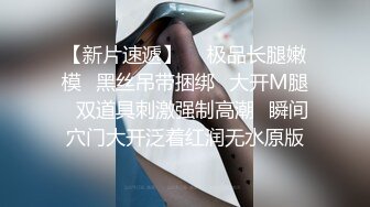  推油按摩女客户挑弄敏感乳头极痒无比小穴直流白浆