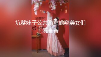 坑爹妹子公共浴室偷窥美女们洗香香