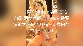 -赵总寻欢倒立口交 小姐姐被干得招架不住 杏眼迷离高潮一波接一波