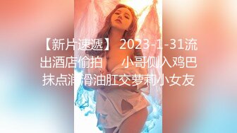 2023万众瞩目网红露出调教天花板【J神】私拍第十弹~粉屄女神露出群P双洞各种无底线玩弄 (12)