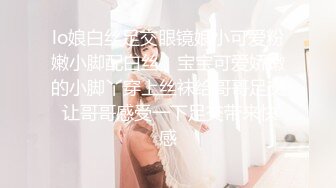 ❤️反差眼镜娘❤️十个眼镜九个骚，还有一个在挨操，外表清纯唯美的眼镜娘小仙女翘起小屁屁乖乖挨操，做爸爸的小母狗