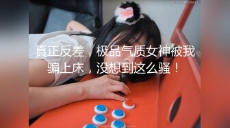 【新速片遞】  商城跟随偷窥跟同学逛街的清纯美少女 小屁屁好性感 隔着屏幕都能闻到处子香 