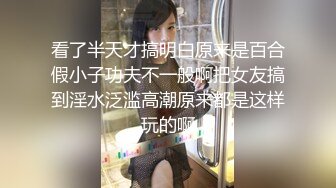 大胸美女吃鸡巴时说：平时不敢和男友这样玩.被操的边喊痛,边说舒服.对话很精彩！