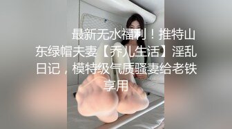  八月重磅福利最新高价购买分享大神迷玩纹身女神玉儿导尿无套插入高潮喷尿