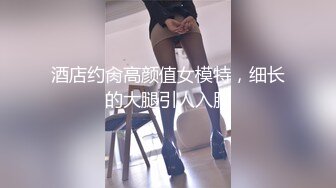 风骚熟女聊聊天 ，开档丝袜摸穴口交 ，还没开操就催钟 ，怒了操逼失败