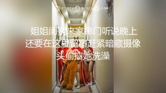 【水big悦】爆乳御姐海景露台深喉超大JB插B自慰 及一对一福利合集【186v】 (153)