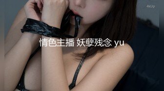 《绝版资源收藏分享》衣食无忧华裔千金Amelia Wang行为艺术下海被生猛爆肏蹂躏强颜欢笑！仅此三部