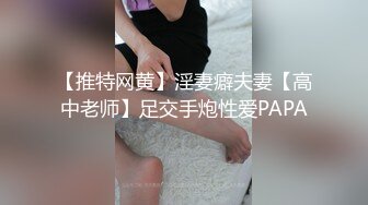 坑前任系列！全网甄选数十位极品妹子各个【新款科技约炮神器到货看简阶】