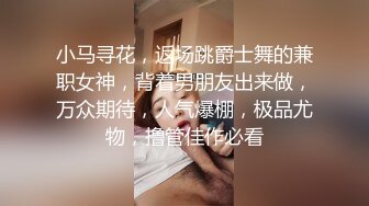 顶级女神高端性爱，172九头身无敌大长腿【LuckyQL777】超淫现场，大型群P淫乱性轰趴国内AV实录