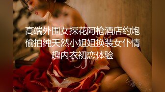 绝美反差幼师端庄幼教真的骚！白嫩美胸极品性感身材，女神不仅逼嫩还提供淫脚足交服务，没想到床上这么浪