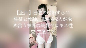 【正片】日陰の恋わずらい 生徒と教師、孤独な2人が求め合う禁断の純愛ベロキス性交 二葉エマ