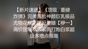 漂亮巨乳小姐姐 身材丰满皮肤白皙 在沙发被小哥抠穴各种输出 最后射了一身有点生气