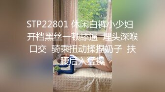 【某房160RMB热作品】迷奸单位刚离婚的少妇，第二弹 捆绑 翻眼 玩尿道 后入爽歪歪，后入的时候有点醒 (3)