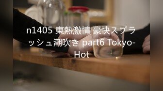 n1405 東熱激情 豪快スプラッシュ潮吹き part6 Tokyo-Hot