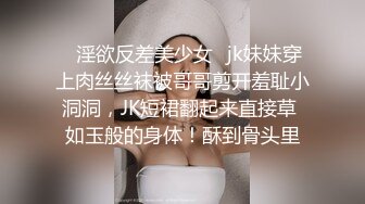  妹妹的第一次给了我 超骚浴室激情自慰彻底暴露反差 极色后入撞击蜜臀 落地窗前羞耻肏穴