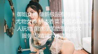 御姐女神 最新极品推特网红尤物女神 桥本香菜 老板の私人玩物 黑丝淫荡助理的肉穴服务 尽情操穴榨精高潮