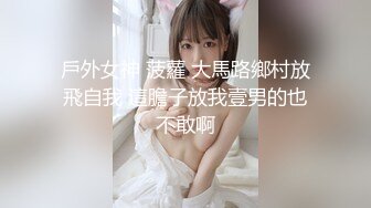 【捶子探花】偷拍.约极品模特女友 特爱被舔逼在被操