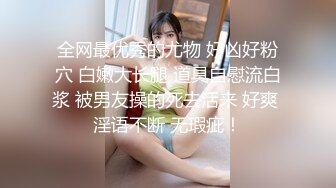 最新青春无敌！推特极品大奶宝藏级福利姬【甜腻酱】定制私拍，裸舞道具紫薇嘤嘤的淫叫相当诱人 (9)