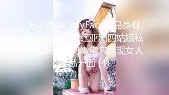 国产麻豆AV 皇家华人 天美传媒 TM0031 背弃废物男友-上 醉后找男生狂干猛插 莫安安