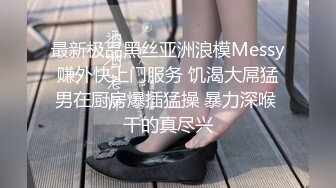 爸爸也尬一腳 姨姨被玩坏