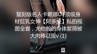 复刻版名人卡戴娜OF顶级身材巨乳女神【阿多拉】私拍视图全套，尤物般的身体紫薇被大肉棒征服v (1)