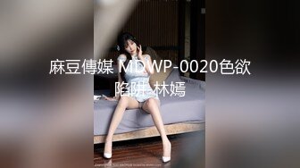 _台湾华人AV女优小只马「嘿尼」「Bunni」OF私拍 极品粉嫩名穴 性爱时翻白眼表情极其淫荡夸张【第三弹】 (11)