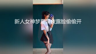 偷偷在女友化妆台抽插她的好闺蜜（簡，介最新视频和约炮方式