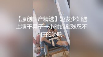 极品粉嫩小骚货轻轻一操就哼哼唧唧的，声音好嗲，筷子般的美腿，超清纯美少女萝莉 多体位爆操