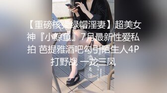 爆草中葡混血美女MELY黑丝高跟后入