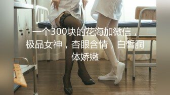  人送外号杨导，勾搭到手的大学生妹子，忽悠下海直播，粉嫩大胸，无套内射