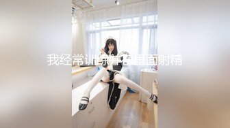 【瘦子探花梦幻馆】久违的外围场，大圈00后女神，温柔甜美俏佳人深夜赴约，小伙人瘦屌大，爆操尤物