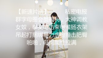 【新片速遞】 居家闲着无事，做做爱❤️练练枪法，骚逼老婆叫床呻吟永远是这么骚❤️淫荡声浪！每次吵完架干她一炮就温柔似水乖乖听话啦！