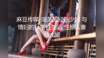 ★☆全网推荐☆★11月最新强推，网美推车OnlyFans极品女M母狗变态人妻ann私拍，NTR老公3P双飞多人淫乱主打一个刺激 (5)