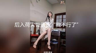 [2DF2]麻豆传媒映画 痴汉尾随强制性交 废墟内火爆硬上 无套做爱-林思好出演 荐 - [BT种子]